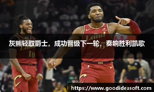 金年会下载